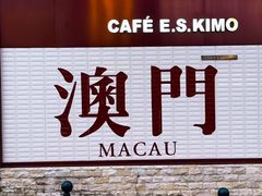-澳门威尼斯人综合度假区