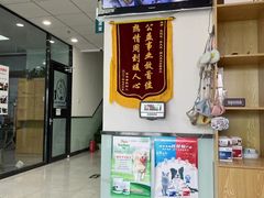 -中农大我爱我爱动物医院·核磁CT·猫病·24小时夜诊中心(石佛营店)