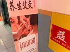 -益友堂盲人推拿正骨穴位按摩工作室