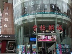 -曹杨影城(曹杨店)