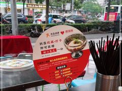 -捞围鲜·港式打边炉(海阳路店)