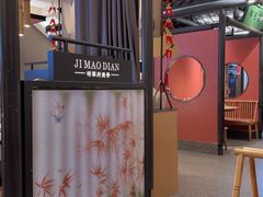 -将军府·鸡毛店(武侯祠店)