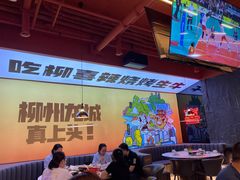 -柳喜辣·烧烤酒局(跃进总店)