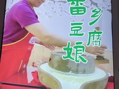 -畲乡一品鱼府土菜馆