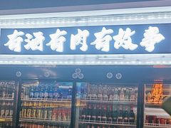 -沈胖子音乐烤吧·炒菜·龙虾(环城东路店)