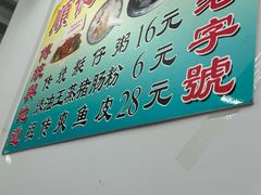 -陳添記·祖傳爽鱼皮(十五甫三巷店)