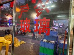 -大戚饭店(泰华路店)
