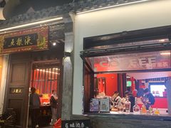 -贡梅老面馆·蟹粉面·无锡特色小吃(南长街主推店)