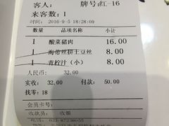 账单-清和传家饺子(龙泉道物美店)