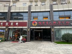 -大唐盲人按摩中心(胜太西路店)
