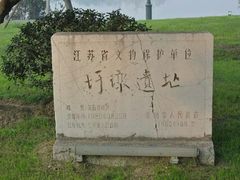 -圩墩遗址公园