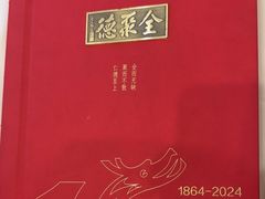 -北京全聚德(王府井店)