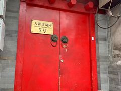 门面-丽江庭院之爱在路上(西单店)