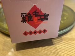 -将军府·鸡毛店(武侯祠店)
