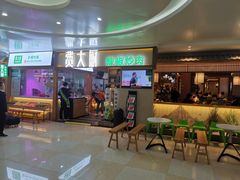 门面-费大厨辣椒炒肉(万家丽一店)