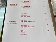 -UNI UNI(环亚凯瑟琳店)
