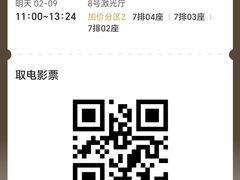 -中影嘉华国际影城(大芬星都里店)