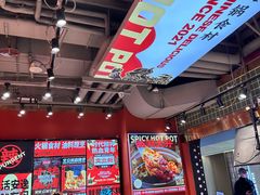 -文立新麻辣烫(合生汇21街区店)