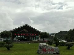 -雅安楠水阁温泉酒店