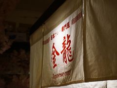 -金龙咖喱