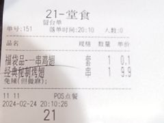 -管氏翅吧(甘家口店)