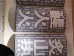 -火山屋台(新街口创始店)