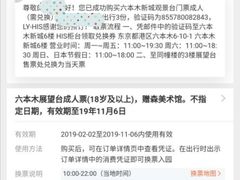 -六本木新城展望台(东京城市景观)