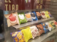 -泽田本家·铜锣烧(美罗城店)