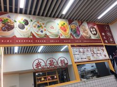 -三点半糖水铺(西溪银泰店)