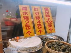 -椰小调.儋州米烂(名门店)