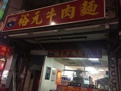 -淡水老街