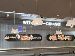 -蛙喔牛蛙(淮安吾悦店)