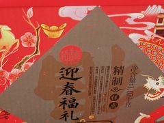-稻香村(苏州街店)