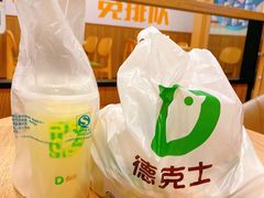 -德克士(中心医院店)