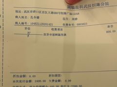 -固瑞齿科·口腔·种植·矫正(恒隆分院)