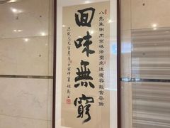 -八先生涮肉房(三里河店)