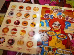 菜单-甜心妈妈·榴莲星级糖水(北京路总店)