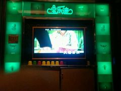 -金沙湾KTV(丽悦新天店)