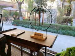 -中和·国风茶馆(愚园路店)