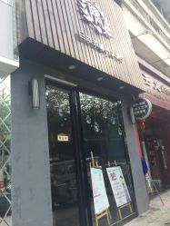 -隅日式美甲美睫專門店