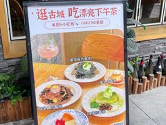 -NG PASTA吴居·中华意面(南头古城店)