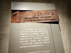 -上海四行仓库抗战纪念馆