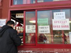 门面-秋栗香(地安门店)