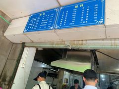 门面-小狗面馆(复兴店)