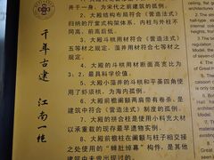 -宁波市保国寺古建筑博物馆