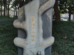 -陆家嘴中心绿地