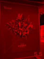 -Yestar杭州艺星医疗美容医院