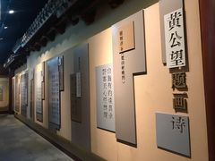 -黄公望隐居地