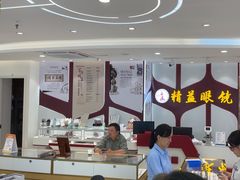 -精益眼镜(广埠屯店)