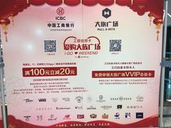 -大族广场Mall&More